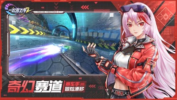 一起来飞车2手游2022截图2