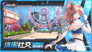 一起来飞车2手游2022截图3