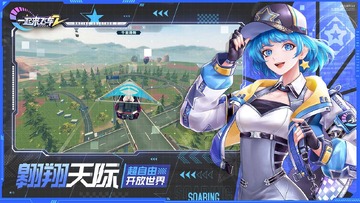 一起来飞车2手游2022截图0