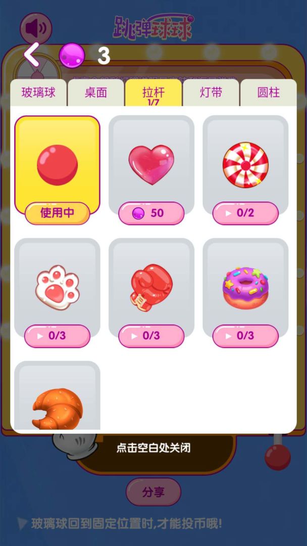 ��������С��Ϸ1.0.9��Ѱ��ͼ2