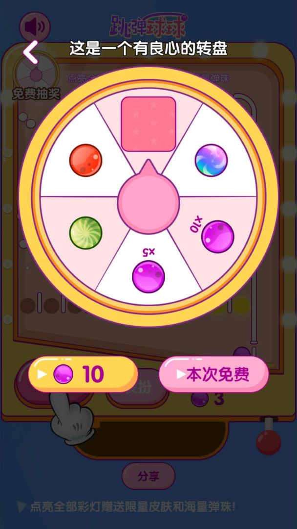 ��������С��Ϸ1.0.9��Ѱ��ͼ3