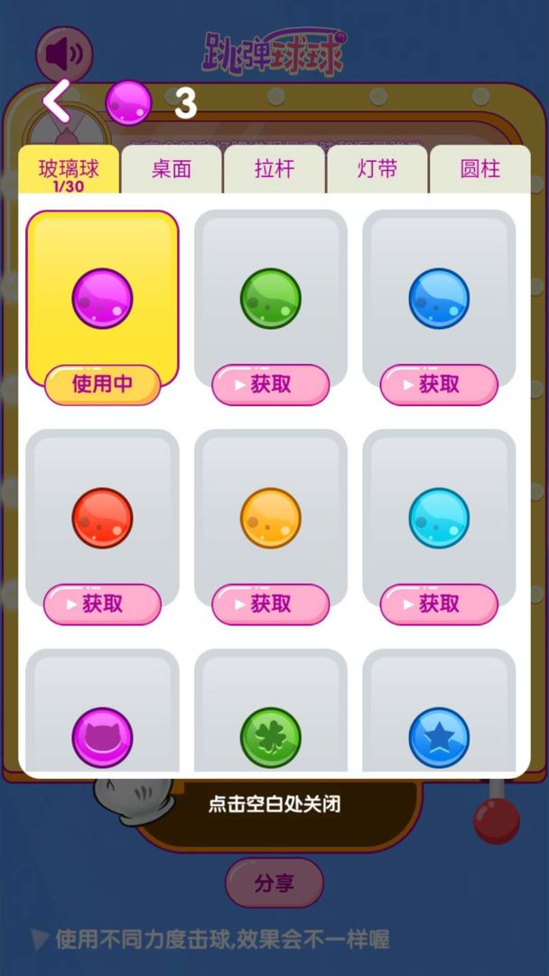 ��������С��Ϸ1.0.9��Ѱ��ͼ0