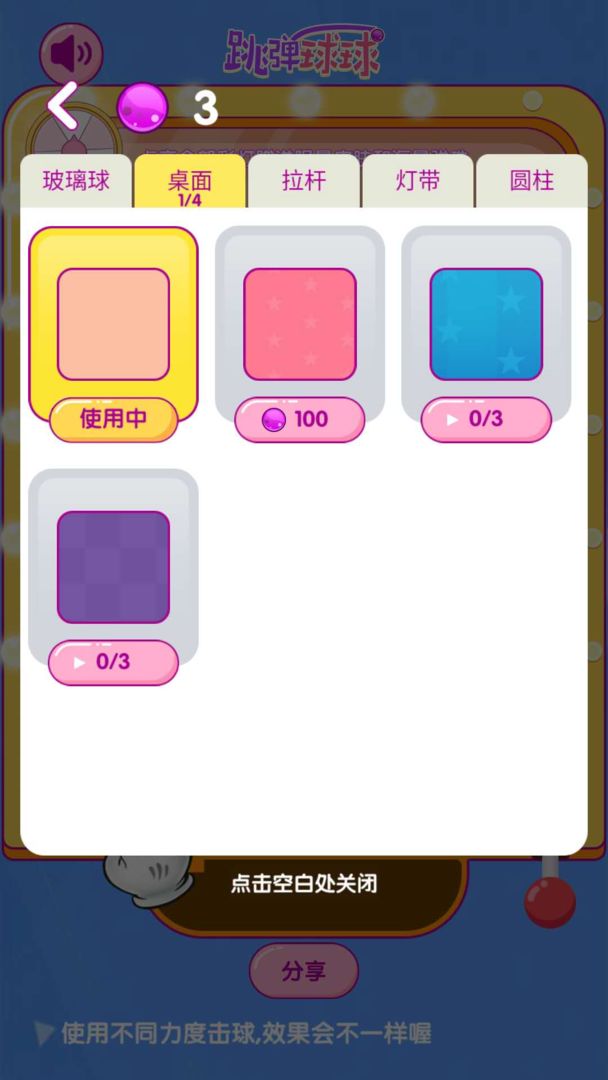 ��������С��Ϸ1.0.9��Ѱ��ͼ1