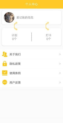 指尖记账APP官方版截图0