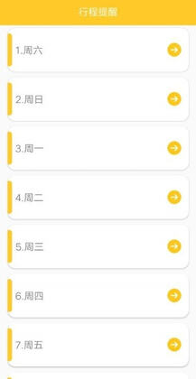 指尖记账APP官方版截图2
