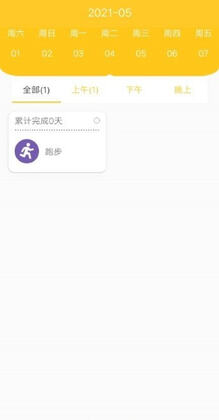 指尖记账APP官方版截图1