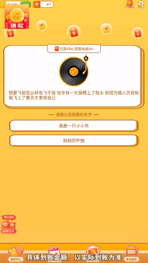 �¸�״Ԫ�ɹٷ���1.0.1��׿���ͼ0