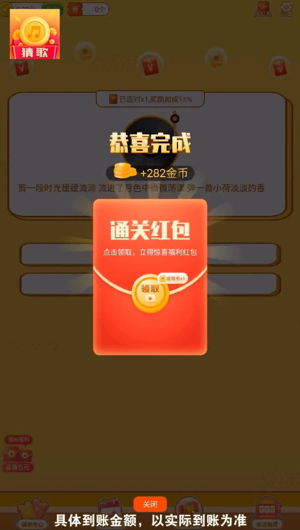 �¸�״Ԫ�ɹٷ���1.0.1��׿���ͼ1