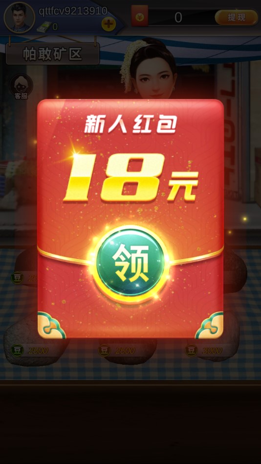 �����˺����1.0.3���°��ͼ3