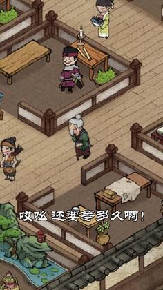 经营模拟器官方版截图2