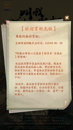 经营模拟器官方版截图0