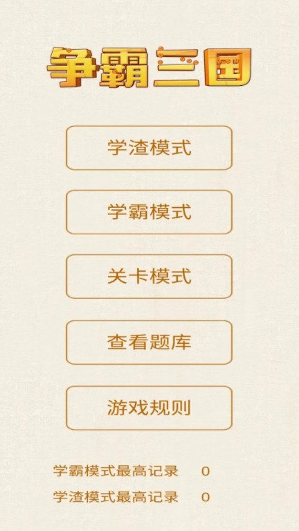 ����������Ϸ