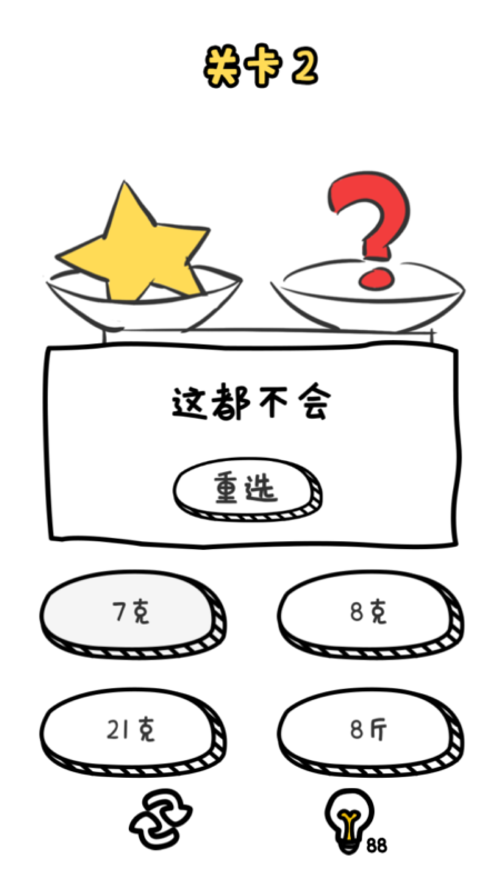 谐音梗挑战无广告得奖励 谐音梗挑战无广告得奖励