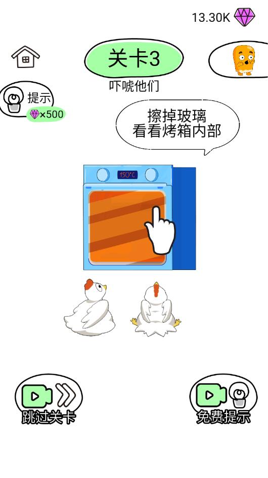 疯狂橡皮擦2破解版 疯狂橡皮擦2破解版