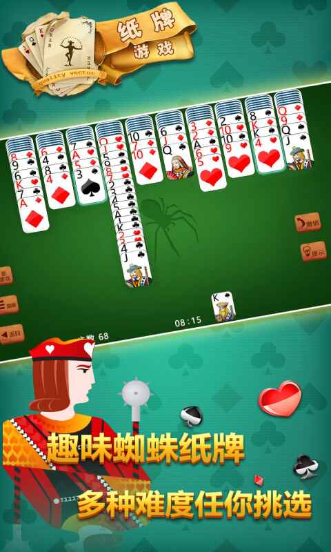 接龙游戏 接龙游戏