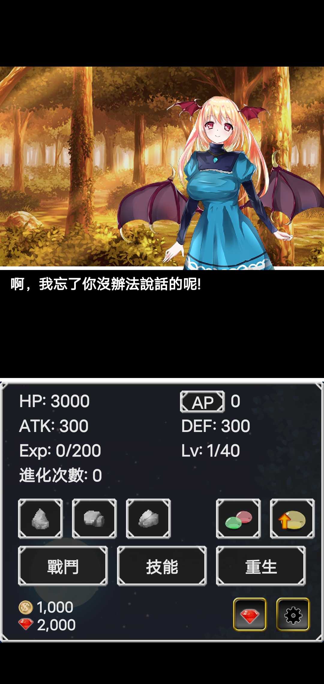 史莱姆进化之路破解版 史莱姆进化之路破解版