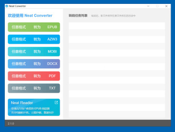 Neat ConverterʽתѰͼ0