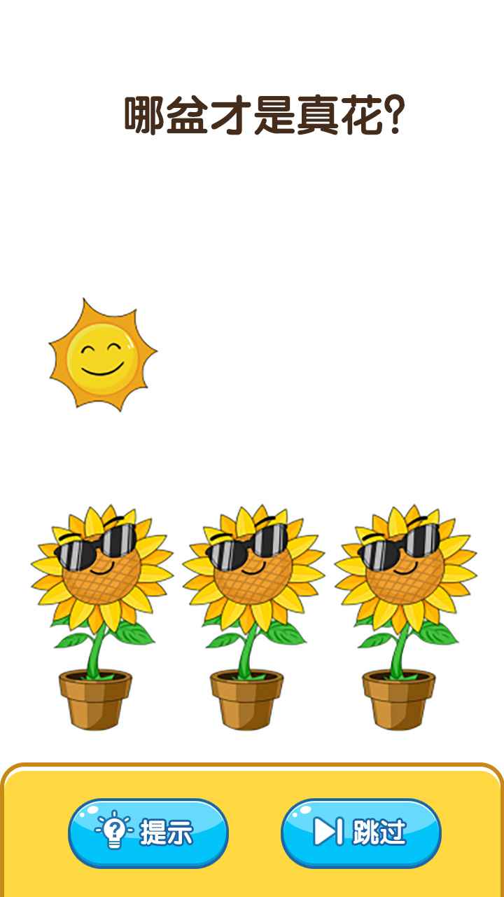 烧脑思维手游 烧脑思维手游