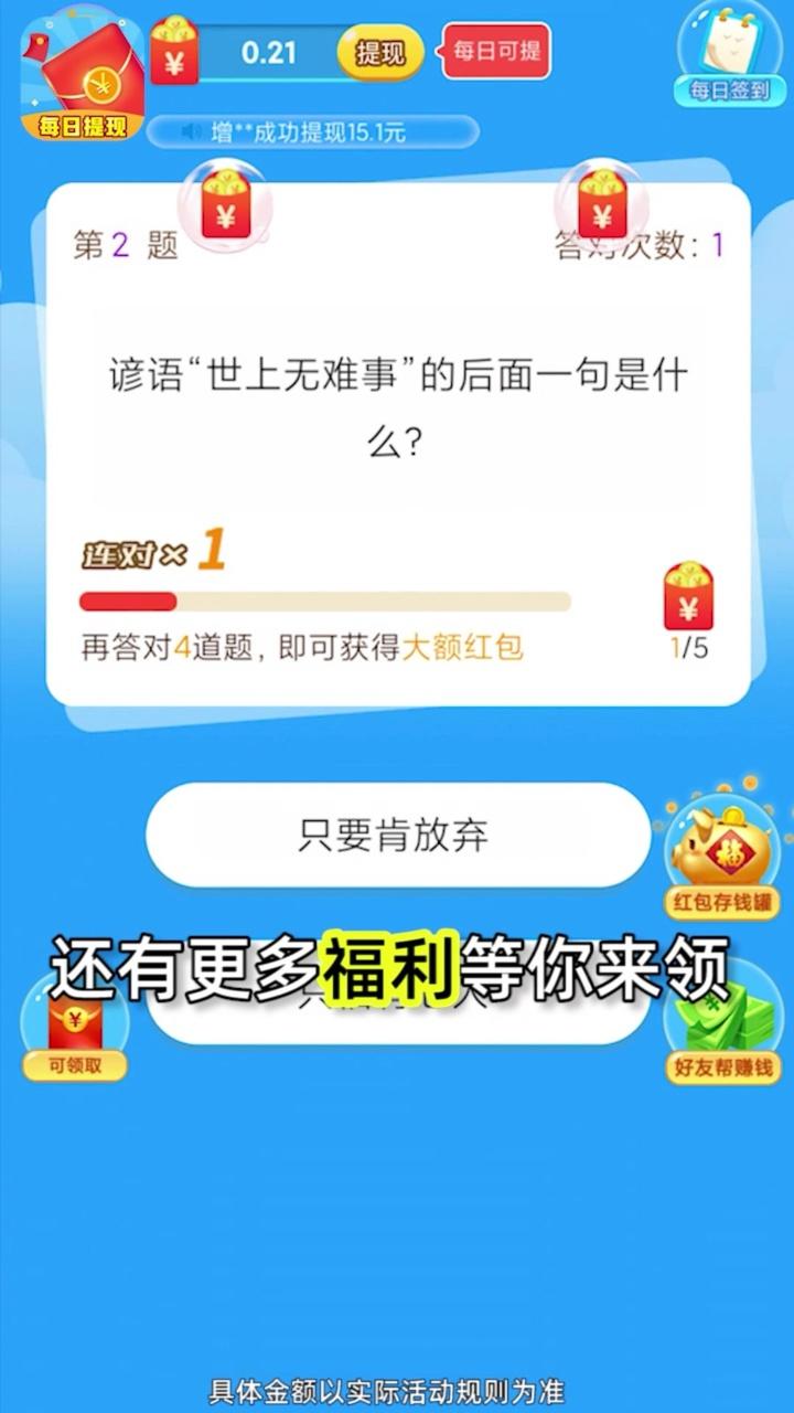 答题全明星正式版 答题全明星正式版