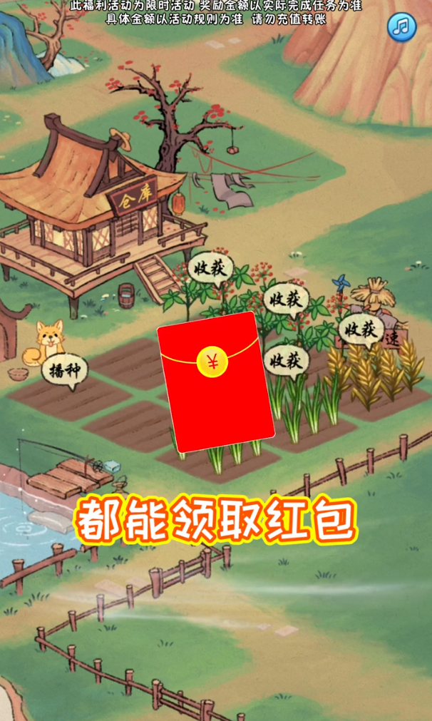 桃源生活手游 桃源生活手游