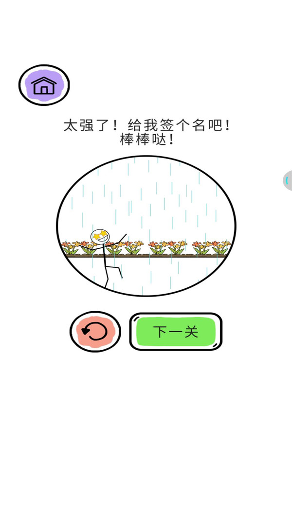 机灵小老弟游戏 机灵小老弟游戏