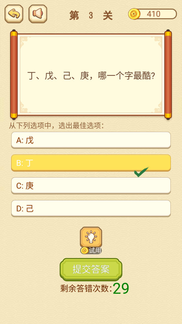 ��ǿ��������Ϸ