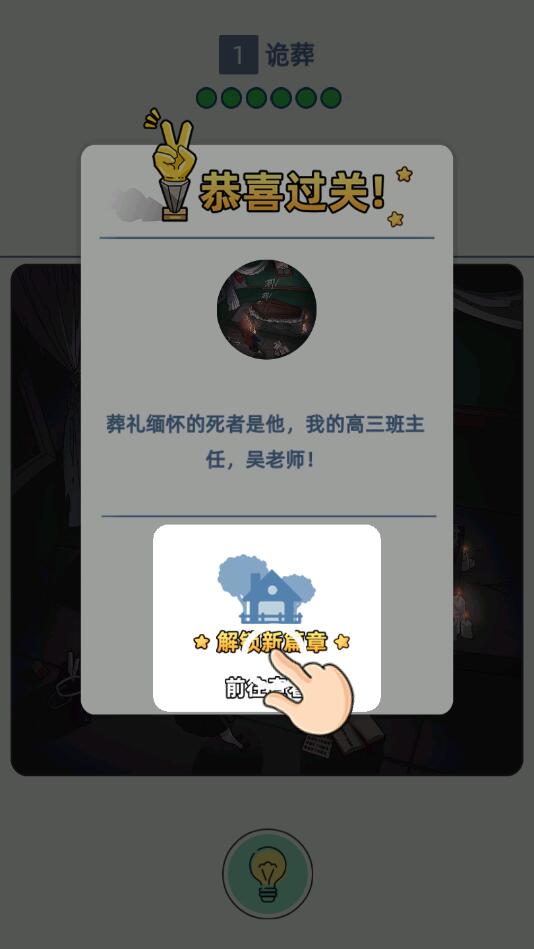 �����˭ɱ��֪��������1.00.029���°��ͼ1