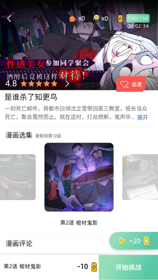 �����˭ɱ��֪��������1.00.029���°��ͼ3