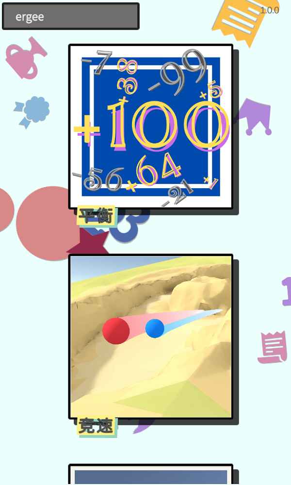 �ռ�����������1.0.0��׿���ͼ1