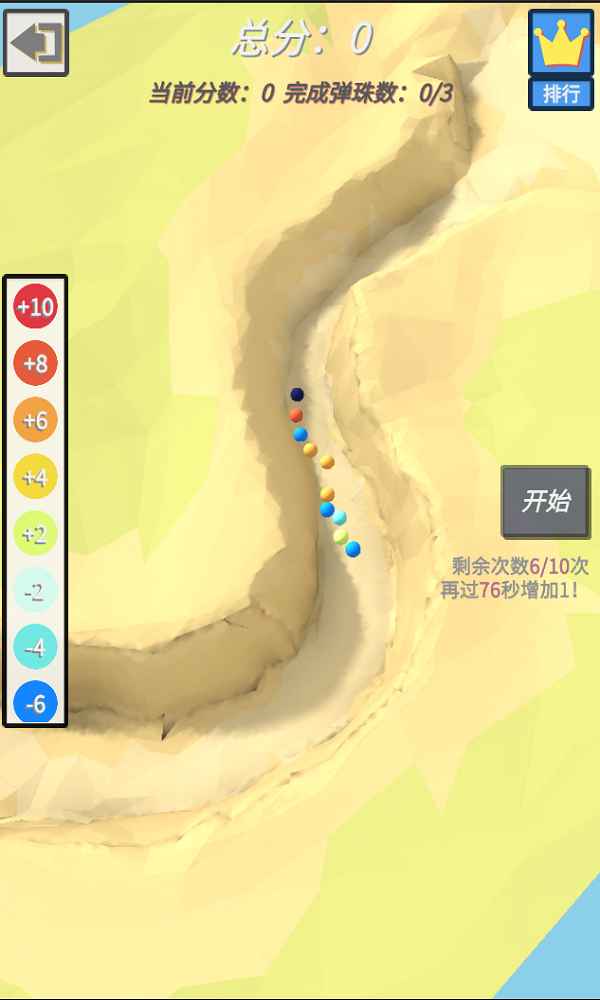 �ռ�����������1.0.0��׿���ͼ3