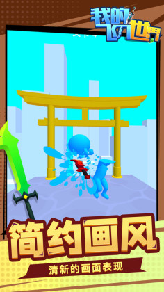 我的飞刀世界最新版截图0