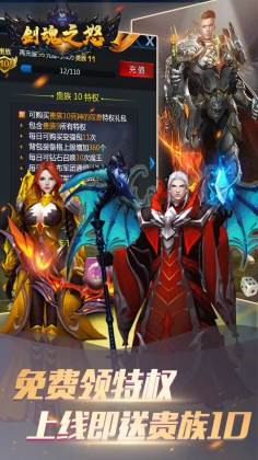 剑魂之怒游戏截图0