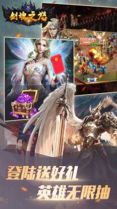 剑魂之怒游戏截图1