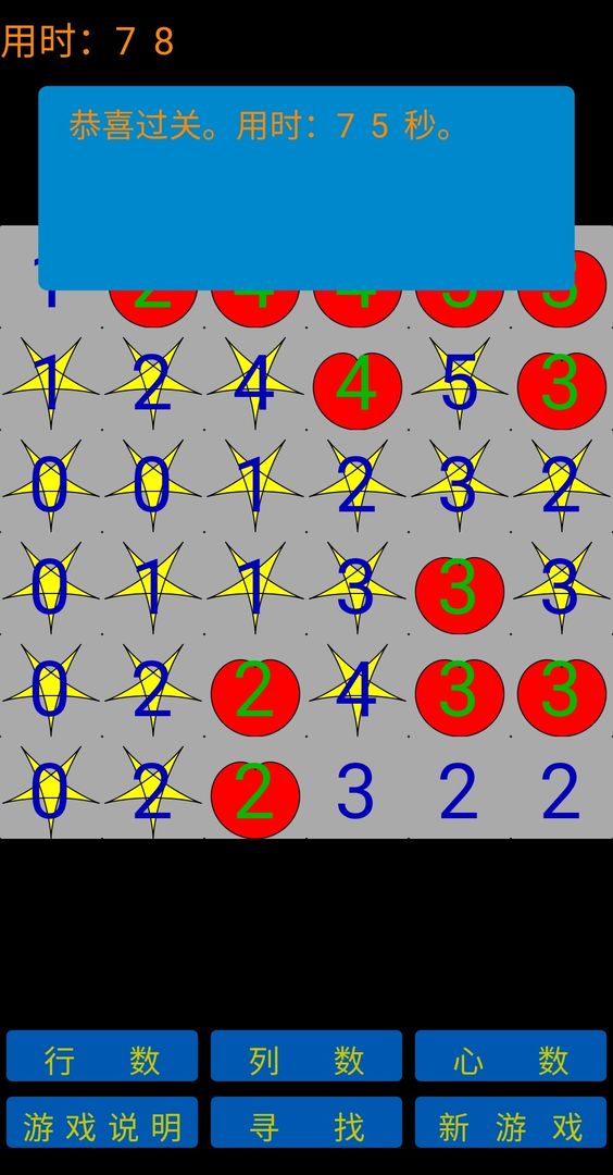 Ѱ�ҵѿ���֮����Ϸ1.0��׿���ͼ1