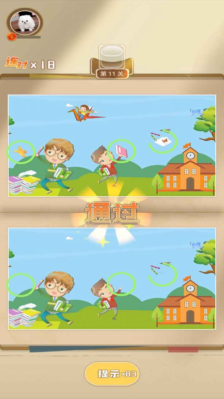 �Ҳ緢���������1.0.0��׿���ͼ2