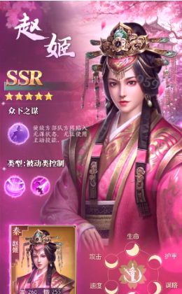 战国七雄之一统天下手游截图3