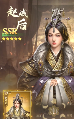 战国七雄之一统天下手游截图1