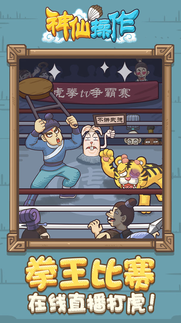 ���ɲ�����Ϸ1.0.0���İ��ͼ0