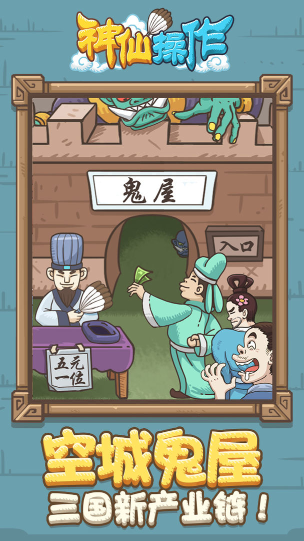 ���ɲ�����Ϸ1.0.0���İ��ͼ3