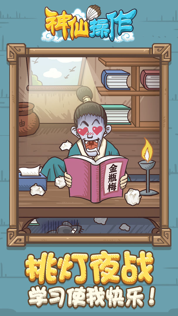 ���ɲ�����Ϸ1.0.0���İ��ͼ1