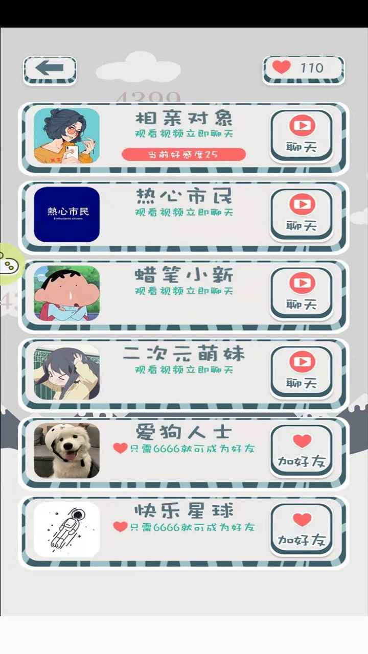 ��������������1.0.0��׿���ͼ3