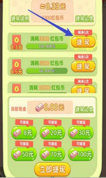 �������Ⱥ����1.0.0�ֻ����ͼ3