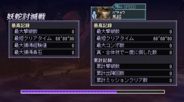 无双大蛇2特别版手机版截图2