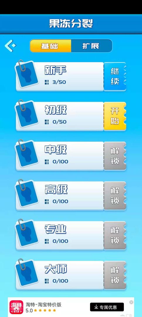 ���Խ�������Ϸ1.0.0��׿���ͼ1