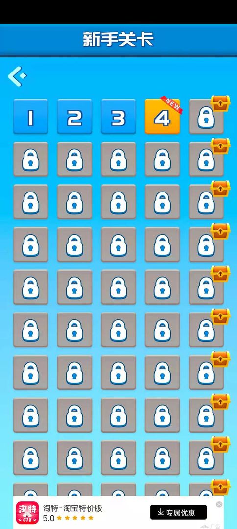 ���Խ�������Ϸ1.0.0��׿���ͼ2