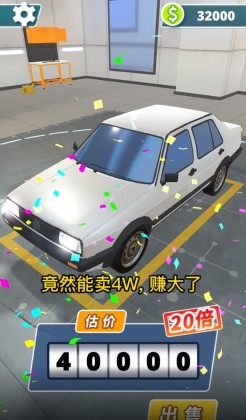 二手车专家官方版截图5