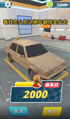 二手车专家官方版截图1