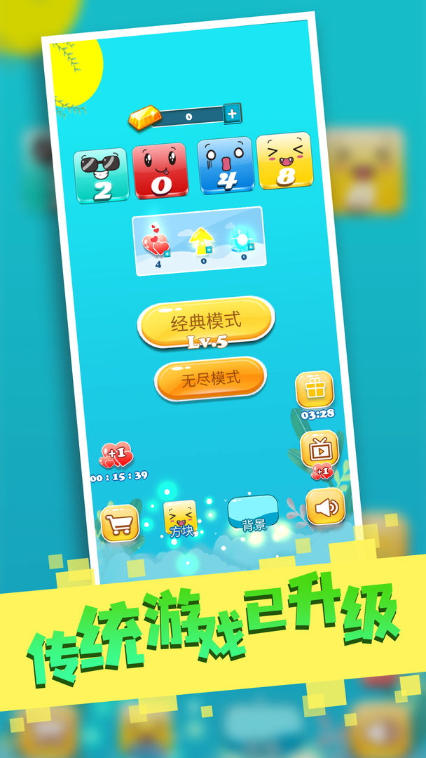 ����������Ϸ1.0��׿���ͼ0