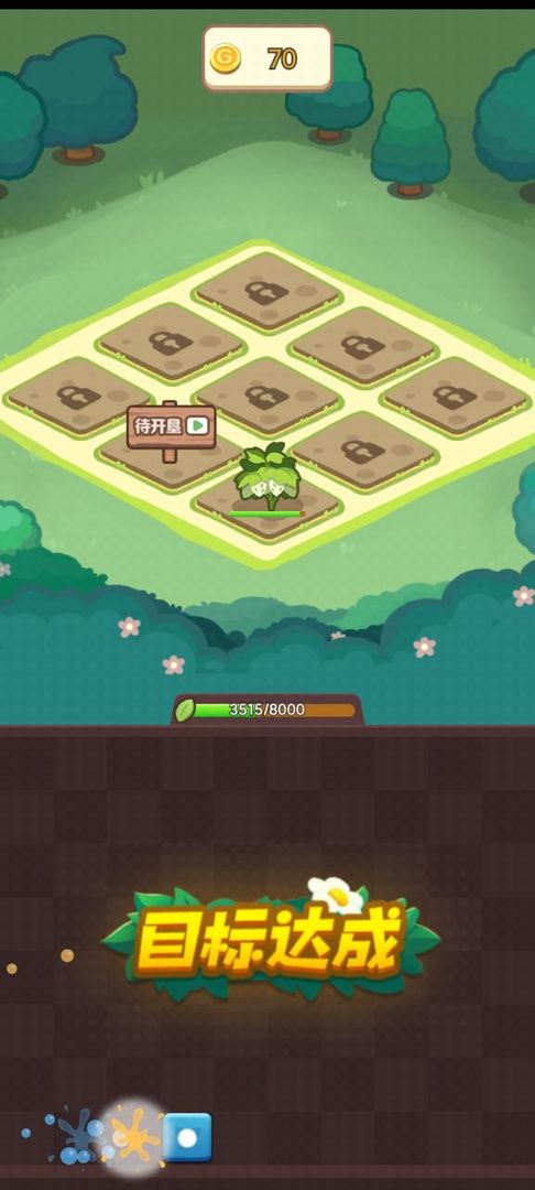 �Ϸֲ���ү��Ϸ1.0��׿���ͼ1