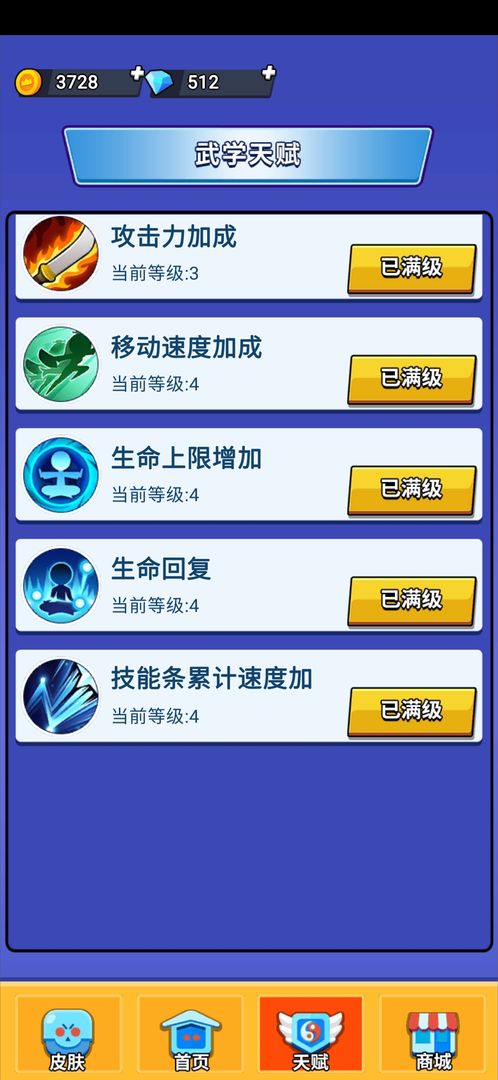 ˭��������Ϸ1.2.0���İ汾��ͼ2